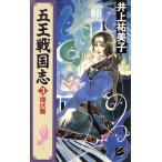 .. Sengoku .(3)...C*NOVELS вентилятор tajia/ Inoue . прекрасный .( автор )