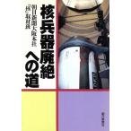 .. контейнер негодный . к дорога ND Books/ окружающая среда проблема * охрана природы 