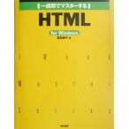  один неделя . тормозные колодки делать HTML for Windows 1 Week Master Series/....( автор )