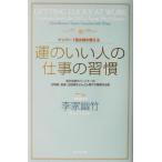  номер 1 фэн-шуй .. объяснить .. .. человек. работа. .. собственный сам . Partner. работа .* удача в деньгах *.... быстро больше ...