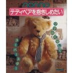  плюшевый мишка ..... хочет Non*no/ Shueisha 