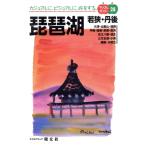  Biwa-ko ..*. после Mapple гид 28 Mapple гид 28/. документ фирма 