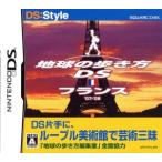  Chikyuu No Arukikata DS Франция / Nintendo DS
