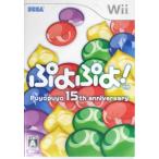 ショッピングWii ぷよぷよ！　−１５ｔｈ　Ａｎｎｉｖｅｒｓａｒｙ−／Ｗｉｉ