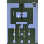  China. классика название работа общий описание общий описание общий описание серии / China классическая литература ( прочее )