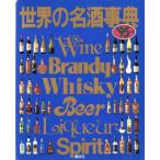  мир. название sake лексика (*95 год версия )/.. фирма 