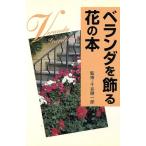  веранда . орнамент . цветок. книга@/ учеба изучение фирма 