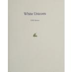 White Unicorn/葉祥明(著者)　