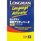  длинный man английский язык Acty Beta бумага задний версия / английский язык словарь 