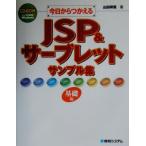  сейчас день из ....JSP&amp;sa- Brett образец сборник основа сборник ( основа сборник )/ гора рисовое поле ..( автор )