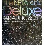  шуточный товар . Deluxe графика &amp;DTP графика &amp;DTP/MdN редактирование часть ( сборник человек )