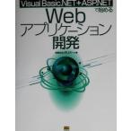 Visual Basic.NET+ASP.NET. начало .Web Application разработка Visual Basic.NET+ASP.NET. начало ./ Gulliver (