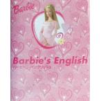Barbie’s English/英会話