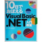 10 день .....Visual Basic.NET введение ../ Seto .( автор )