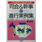  председательство &amp;... . line реальный пример сборник хорошо сделанный . уровень брать .. постановка . понимать /...( автор )