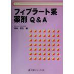 fibla-to серия медицинский Q&amp;A/ храм книга@. сырой ( сборник человек )