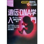  супер map мнение глаз из u Logo. ..*DNA. введение da- wing из ... терапия до .. фирма SOPHIA BOOKS/ стерео 