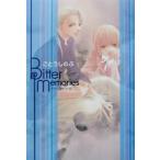Bitter Memories/ごとうしのぶ(著者)