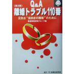 Q&amp;A.. проблема 110 номер изначальный ..* передний направление ..~ поэтому .110 номер серии 5/.. проблема изучение группа ( сборник человек )