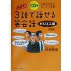 sgoi!3 язык . рассказ .. диалоги на английском языке бизнес сборник / бамбук .. структура ( автор )