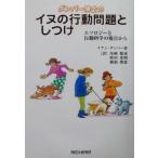  Dan балка ... собака. line перемещение проблема . воспитание e Solo ji-. line перемещение наука. . пункт из / Ian Dan балка ( автор ), хвост мыс ..(