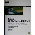 Cisco IPte зеркальный . колено выполнение гид /teibido этикетка ( автор ), способ ..( перевод человек ), Cisco система z
