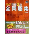  Британия осмотр 3 класс все рабочая тетрадь (2003 года выпуск )/. документ фирма ( сборник человек )