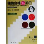 . осмотр соответствие требованиям удобно 30 день 4 класс немецкий язык . талант сертификация экзамен * меры рабочая тетрадь /.. один .( автор ), Shimizu .(