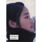  Ishihara Satomi First фотоальбом / Ishihara Satomi, основа .., Kumagaya .,. рисовое поле . Хара 