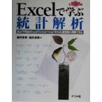 Excel... статистика .. статистика теория .Excel. симуляция если так,.... понимание возможен /.. хорошо .( автор ),