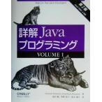  подробности .Java программирование no. 2 версия (VOLUME1)/ Patrick колено *me year ( автор ), Jonathan nasen