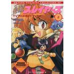  обязательно .! Slayers (3) TV аниме * путеводитель!! Dragon журнал коллекция специальный / хобби *.