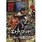  Ed * дерево . носорог te- фильм. мир Eiga Hiho Vol.1/ Eiga Hiho редактирование часть ( сборник человек )