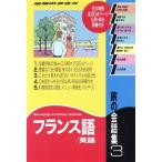 .. разговор сборник модифицировано . no. 3 версия (3) французский язык * английский язык Chikyuu No Arukikata / Chikyuu No Arukikata редактирование .