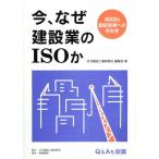  сейчас, почему строительство индустрия. ISO.9000s засвидетельствование получение к рука скидка / качество управление *PL