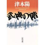 . бог. этаж Kadokawa Bunko 10294/ Цу книга@.( автор )
