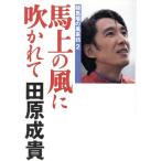  лошадь сверху. способ . дуть ...(2) скачки место. способ .. скачки место. способ ..2/ рисовое поле ...( автор )