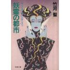 ... город (1) moon * свет * Hunter z. лист библиотека moon * свет * Hunter z1/ бамбук река .( автор )