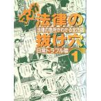  manga (манга) закон. выпадение дыра (1) закон. внезапный место . понимать все 25 рассказ - повседневный проблема ./. дерево Британия 2 .( автор ), удача бог 