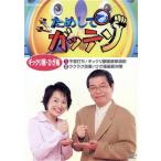 NHKDVD поэтому делать ga тонн gikli поясница * колено боль /( хобби / образование ), Tachikawa .. ., Ono документ .