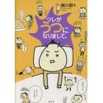 tsure... став . делать. comic essay / маленький река ..( автор )