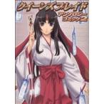 クイーンズブレイドアンソロジーコミック(2) ホビージャパンC/アンソロジー(著者)　