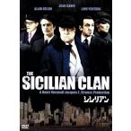 シシリアン/アンリ・ヴェルヌイユ(�