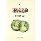  международный промышленность теория свечение bar * in пыль li теория . мнение / средний река доверие .[ сборник работа ]