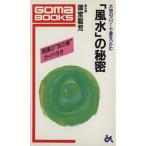 [ фэн-шуй ]. секрет большой земля энергия ...... резина книги B-623/.. дракон .( автор )