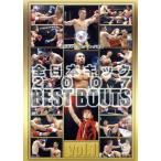 все Япония толчок 2007 BEST BOUTS vol.1/( боевые искусства )