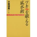  есть .... фэн-шуй . интерьер * цвет * направление. три принцип / Kobayashi ..( автор )