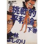  пробовать . flat мир теория ( внизу )go-manizm..EXTRA/ Kobayashi .. клей ( автор )