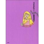 できるかなクアトロ スパC/西原理恵子(著者)