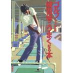  Golf тренировка место . хорошо становится книга@/ запад восток фирма 